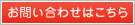 相続相談とお問合せはこちらから